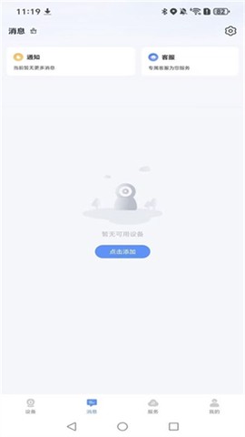 海视云截图3