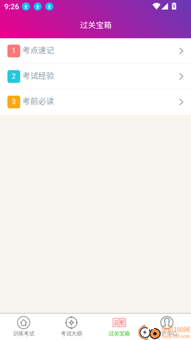 注册安全工程师总题库[图4]