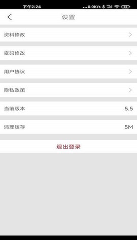 贯联商户端截图1