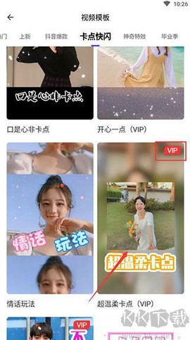 清爽视频编辑[图1]