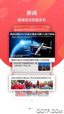 云上噶尔截图1