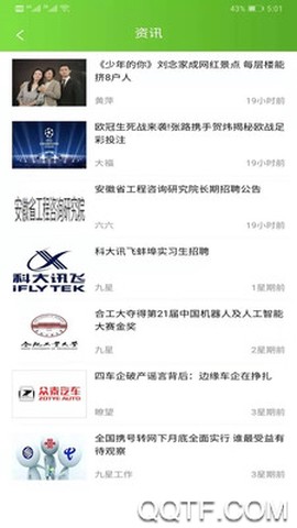九星工作截图2