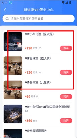 轮渡管家[图1]