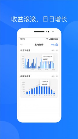 光伏生活截图3