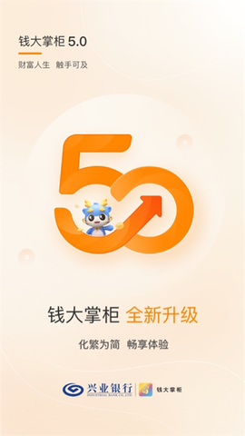 钱大掌柜截图1