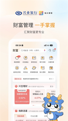 钱大掌柜截图2