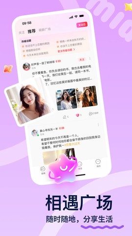喵喵星球截图2