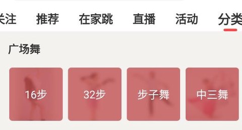 糖豆广场舞[图1]