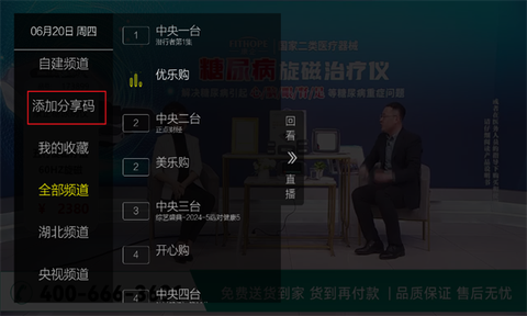 超秒直播截图1