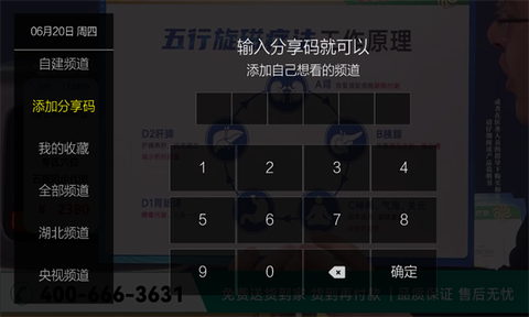 超秒直播截图2