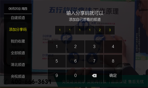 超秒直播截图3