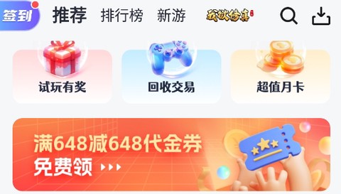 1分手游[图1]