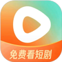 红果免费短剧最新版