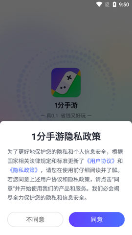 1分手游截图1