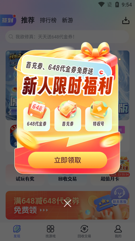 1分手游截图3