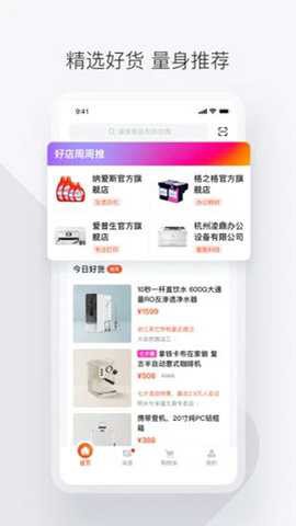 政采云截图1