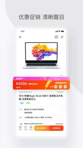 政采云截图3