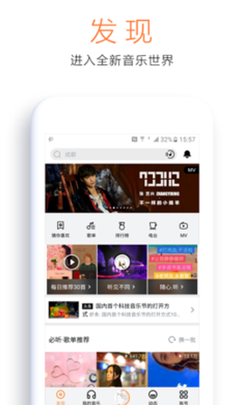 虾米音乐最新版截图1