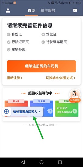 滴滴车主司机端免费版[图1]
