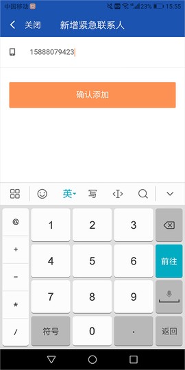 滴滴车主司机端免费版[图2]