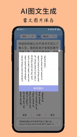 蒙古文翻译词典截图3