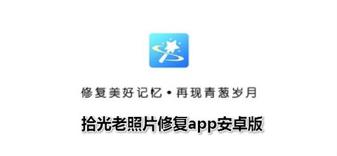 拾光老照片修复[图1]