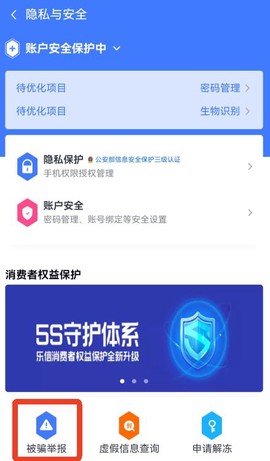分期乐[图3]