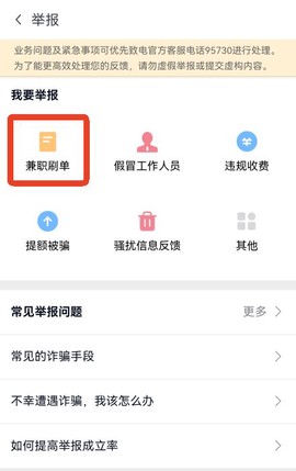 分期乐[图4]