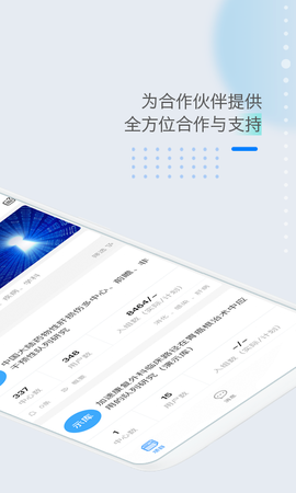 医数据截图3