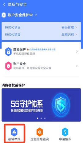 分期乐截图3