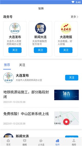 大连云[图4]