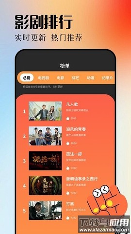 青梅剧场截图2