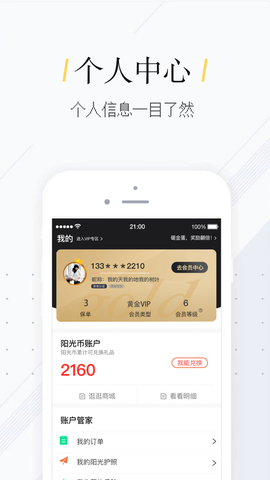 我家阳光截图2