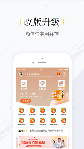 我家阳光截图3
