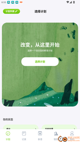 美谷食谱[图2]