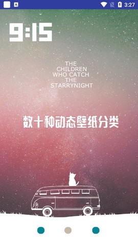 最美桌面壁纸精灵截图3
