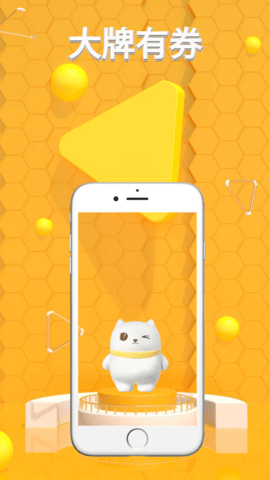 省大猫截图3