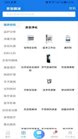来宝商城截图2