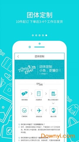小鱼定制[图1]
