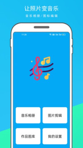动感相册截图1