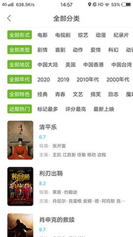 熊猫影视截图2