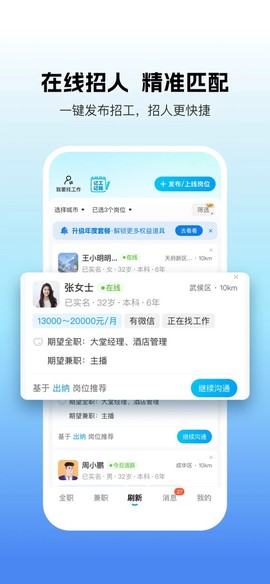 吉工家截图3