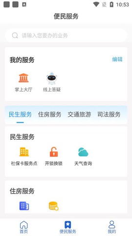 12345·临沂首发截图3