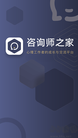 咨询师之家[图1]