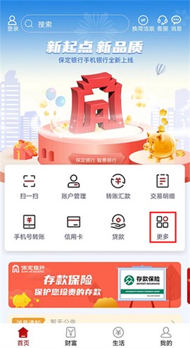 保定银行[图2]