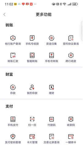 保定银行截图3