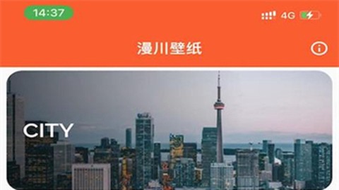 漫川壁纸截图1
