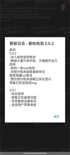 春秋检测[图1]
