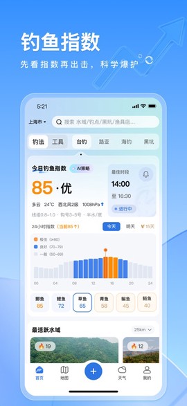 钓鱼佬截图3