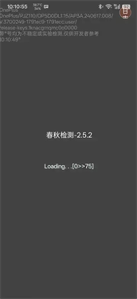 春秋检测[图4]